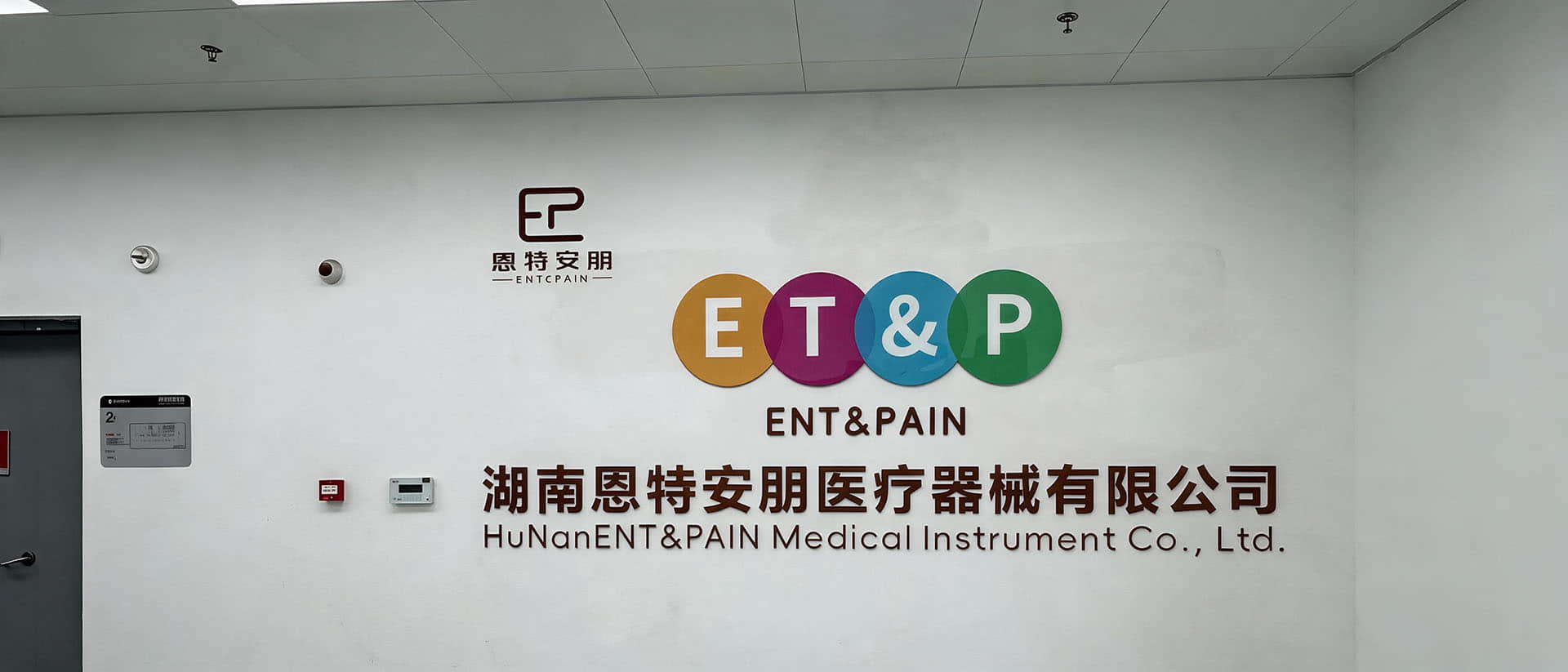 HUBEI ENT&PAIN - Medical Supplies Manufacturer